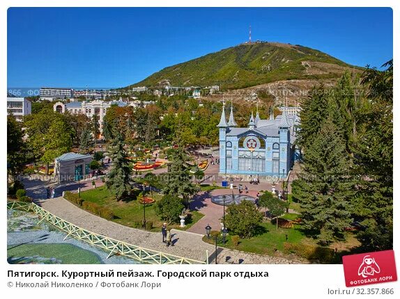 Парк в пятигорске фото Пятигорск. Курортный пейзаж. Городской парк отдыха (2019 год). Стоковое фото № 3