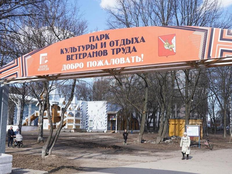 Парк ветеранов вологда сегодня фото Новости и репортажи