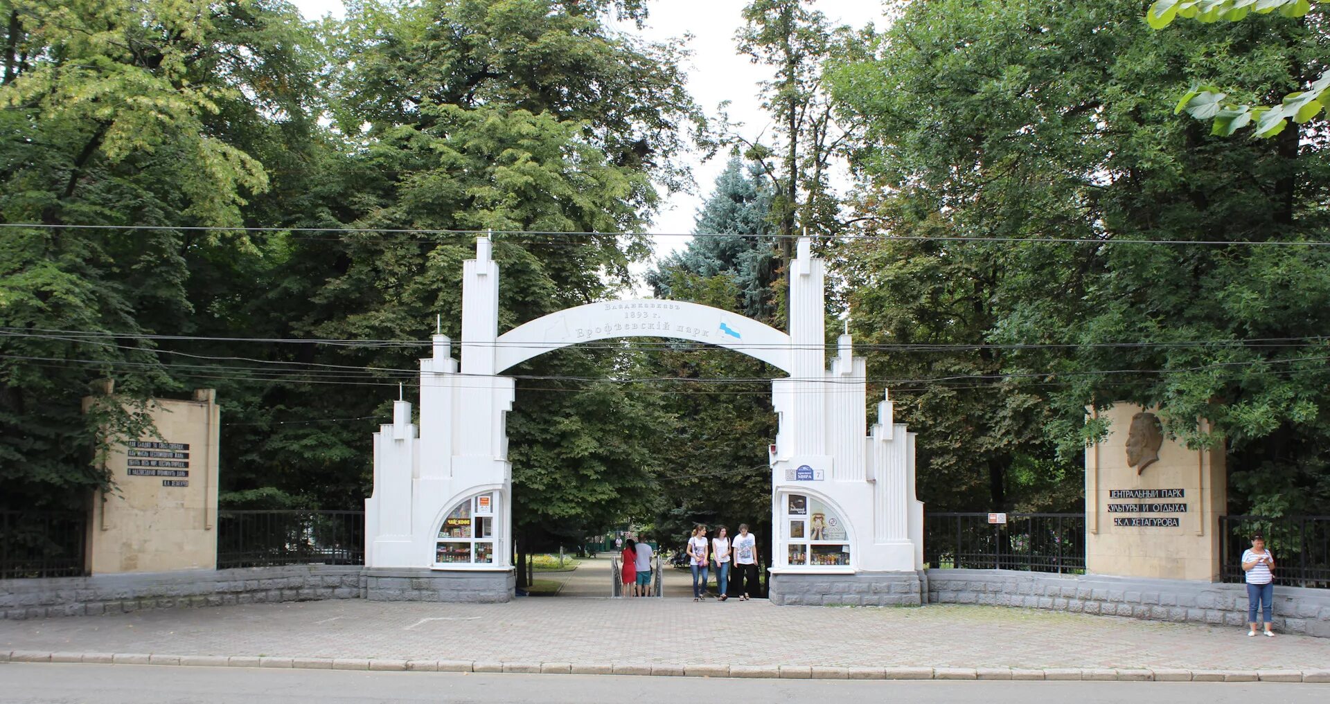 Парк владикавказ центральный фото Владикавказ. Недооцененные ворота в Закавказье. "И гордый Терек там течет." - DR