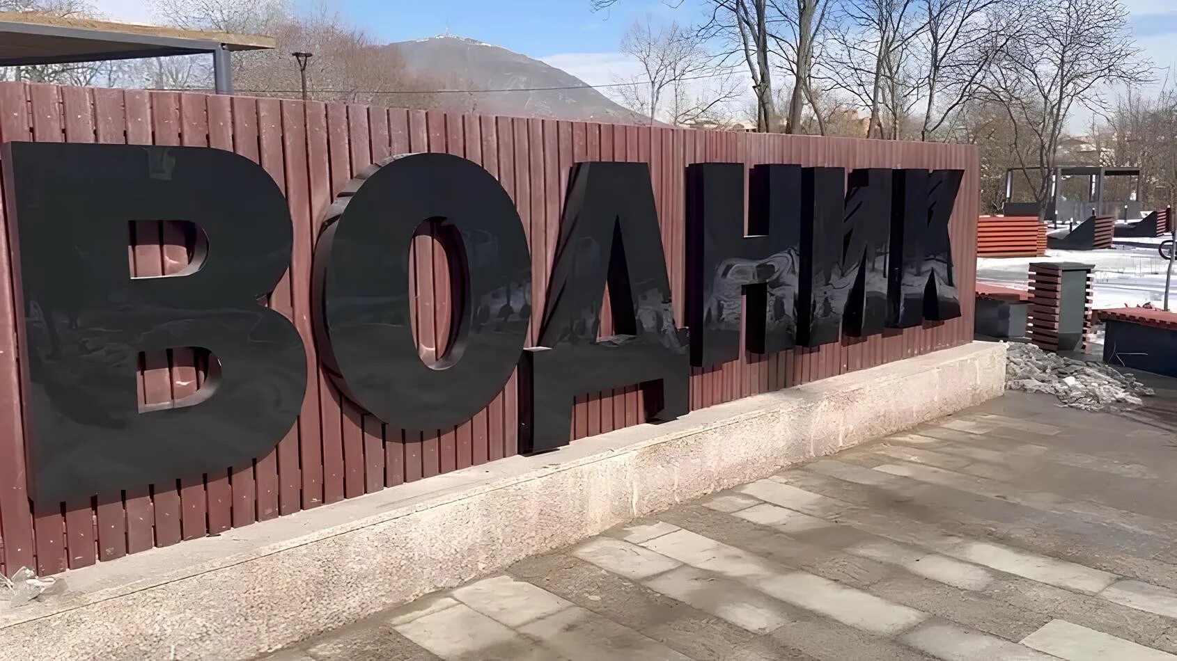 Парк водник пятигорск фото В Пятигорске мэр предложил провести Масленицу в новом парке "Водник" - АТВмедиа