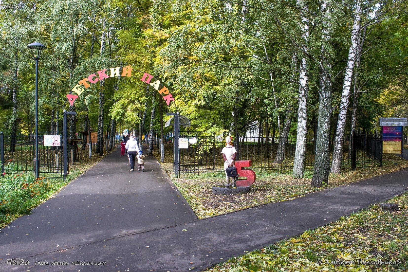 Парк времен пенза парк времен фото В Пензе пройдет экологический фестиваль "ЭкоПАРК-2019" РИА Пензенской области