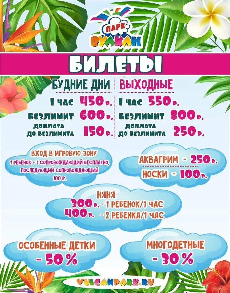 Парк вулкан ростов фото Panorama: Vulcan Park, entertainment center, Russia, Shakhty, prospekt Pobeda Re