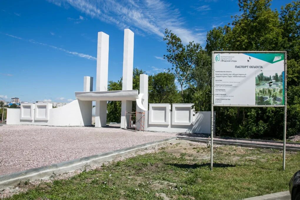 Парк юбилейный барнаул фото 2024 Парк "Юбилейный" в Барнауле планируют восстановить за пять лет - МК Барнаул