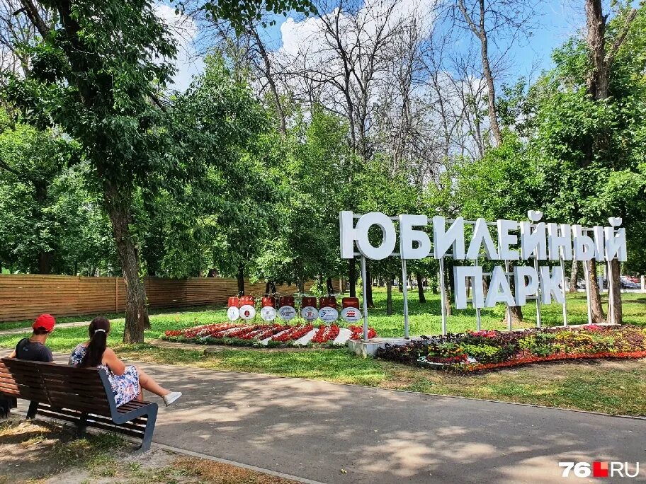 Парк юбилейный фото В парке "Юбилейный" в столице Алтайского края обустроят зоны активного отдыха
