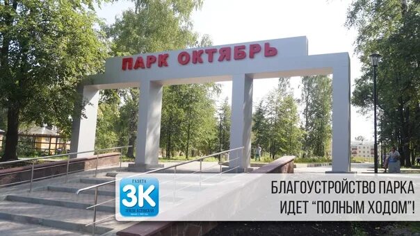 Парк юбилейный кстово фото #ЗК_Новости@gazeta_zk For more than a year, the public has been stormy discussin