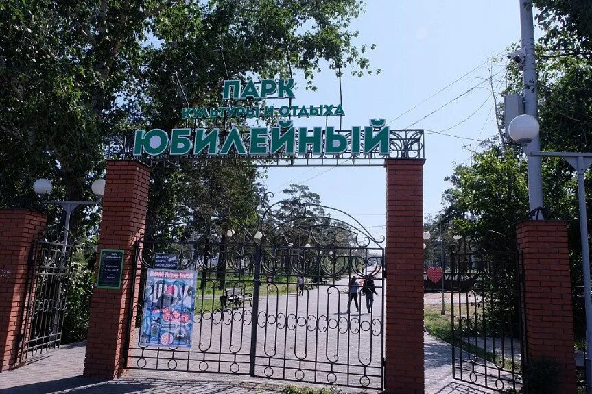 Парк юбилейный улан удэ фото В парках Улан-Удэ открывается летний оздоровительный сезон 24 мая в 16:00 в парк