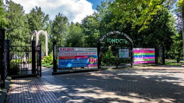 Парк юность ульяновск парк юность фото Парк Юность: мероприятия, еда, цены, билеты, карта, как добраться, часы работы -