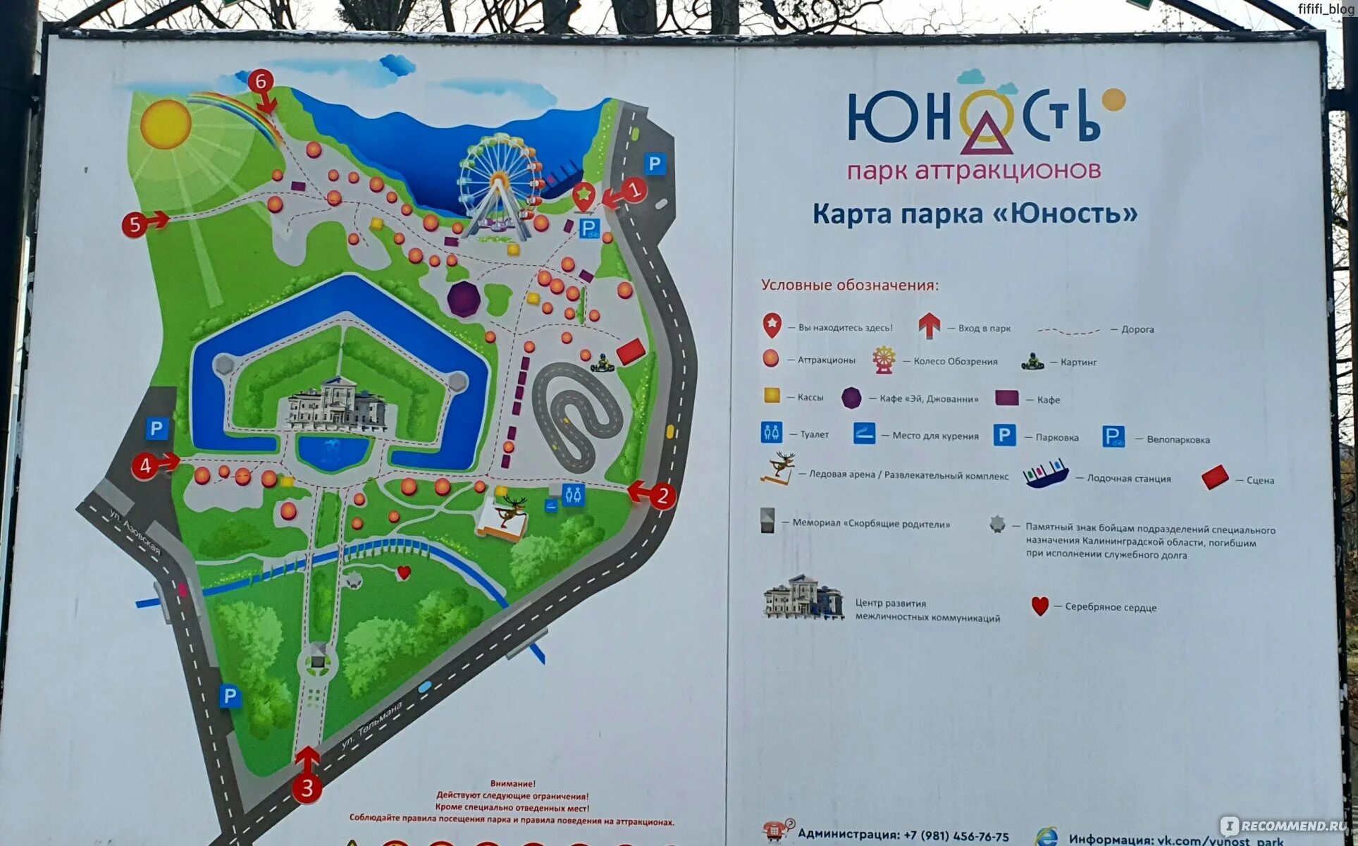Парк юность ульяновск парк юность фото Парк культуры и отдыха "Юность", Калининград - "45-метровое колесо обозрения и з