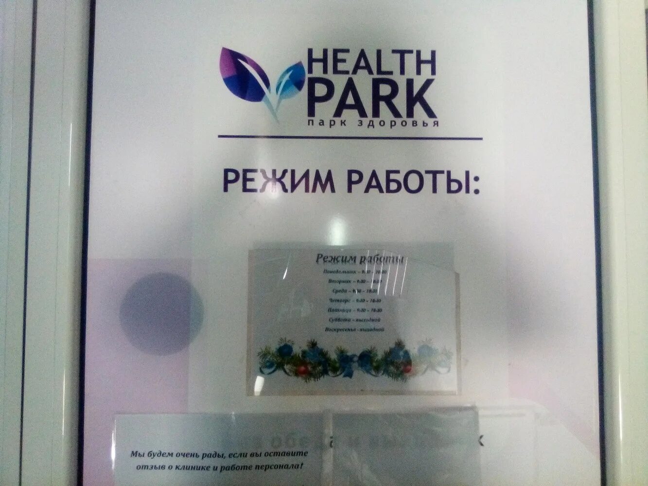 Парк здоровья телефонная ул 165 барнаул фото Больше не работает: Парк Здоровья, медцентр, клиника, Алтайский край, Барнаул, п