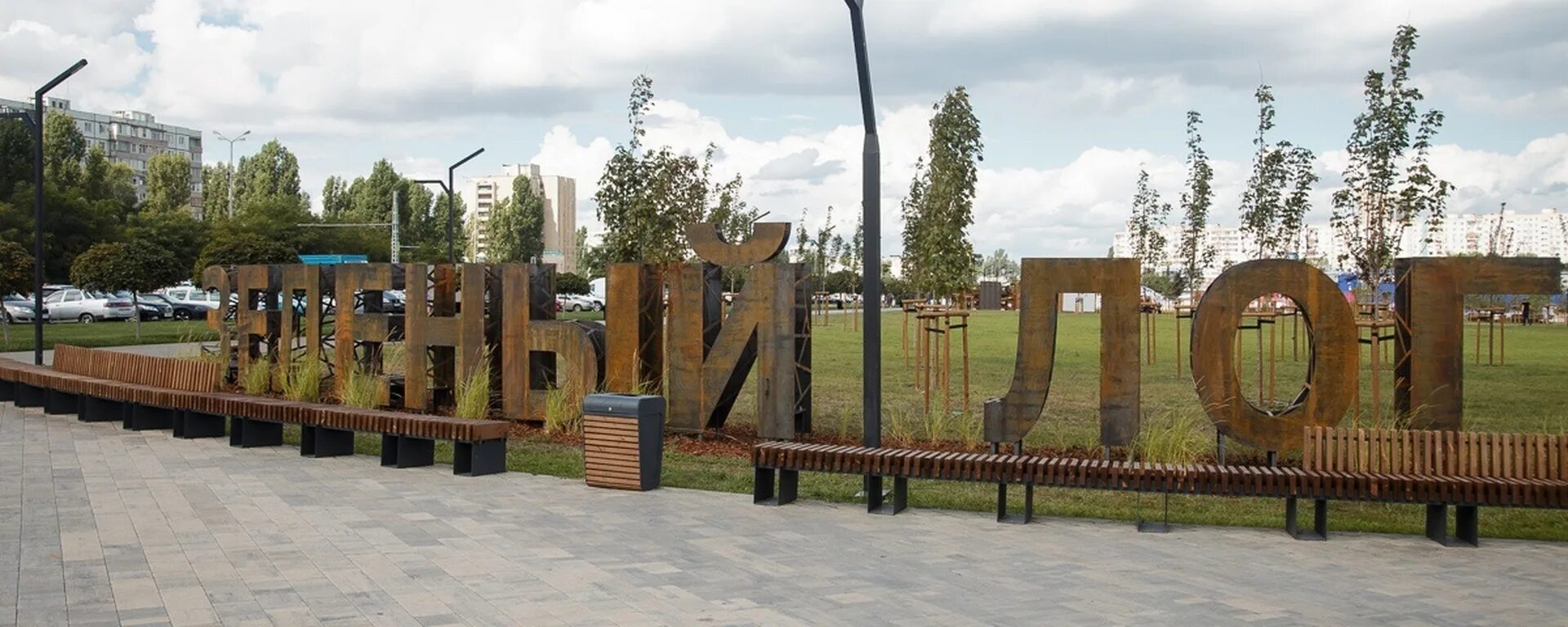 Парк зеленый лог старый оскол фото Кафе "Grill Park" Проголодались ? 2024 ВКонтакте
