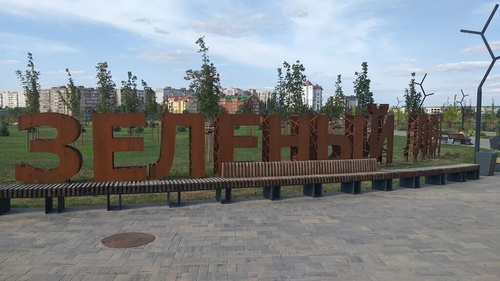 Парк зеленый лог старый оскол фото Панорама: Зелёный Лог, декоративный объект, доска почёта, Белгородская область, 