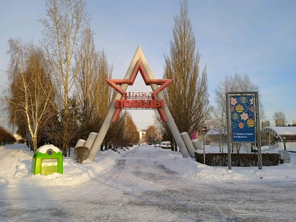 Парк жукова кемерово фото Парк Победы имени Георгия Константиновича Жукова, парк культуры и отдыха, Россия