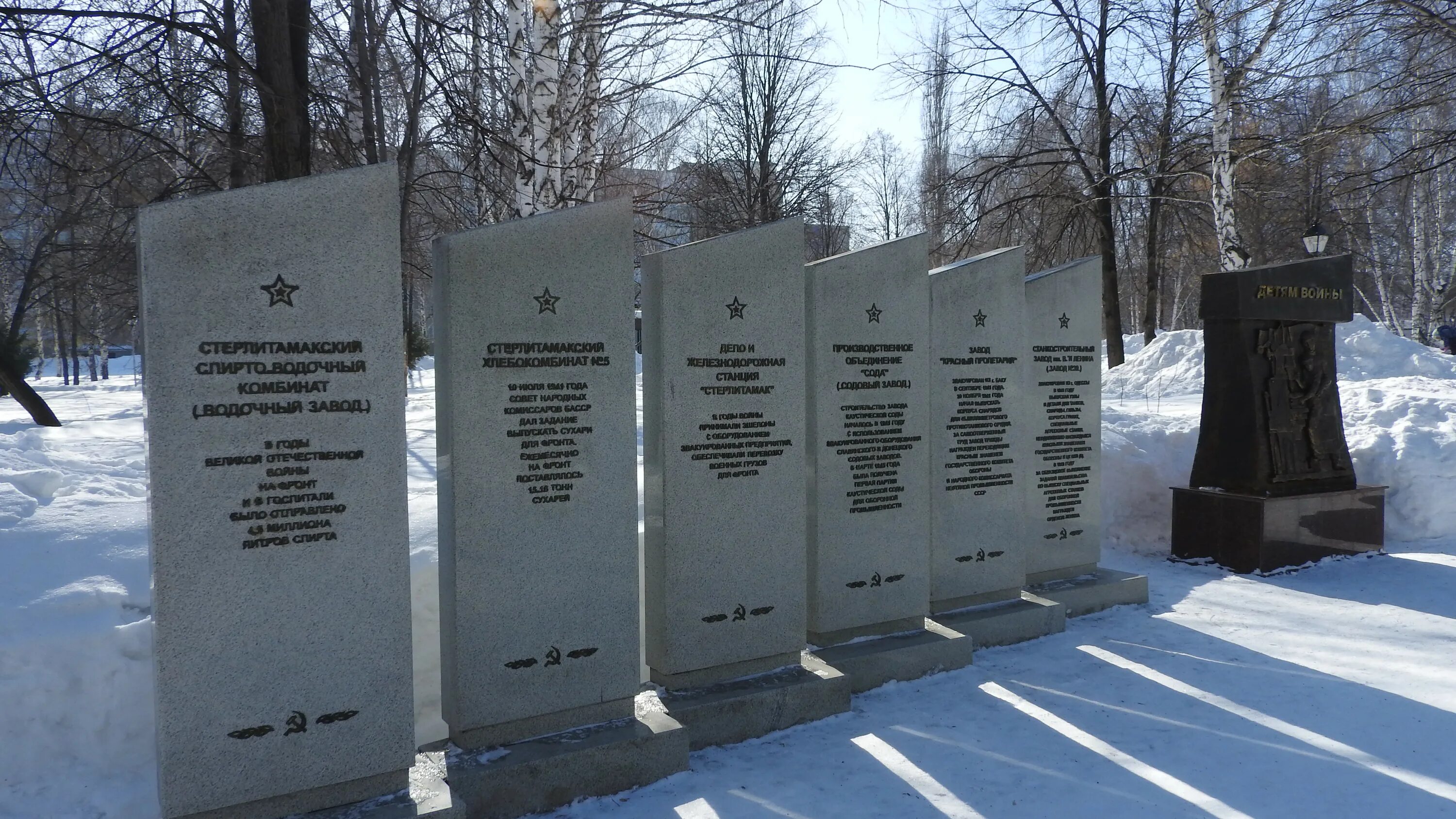 Парк жукова стерлитамак фото Файл:Парк имени Жукова город Стерлитамак4.jpg - Википедия