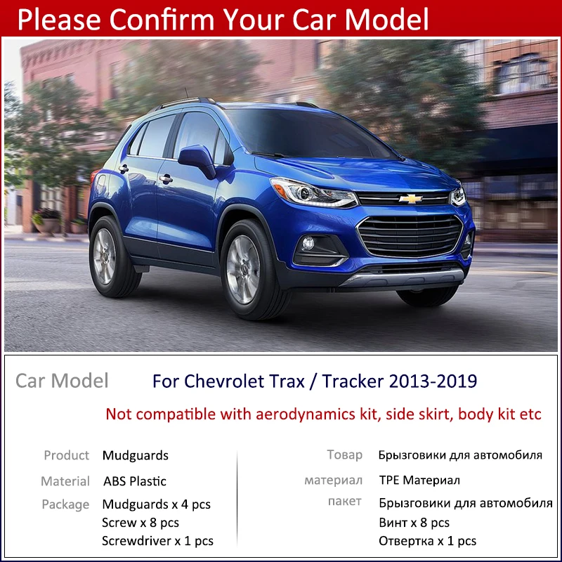 Паркетники шевроле фото Для Chevrolet Trax Tracker 2013 2019 Автомобильные Брызговики, передние и задние