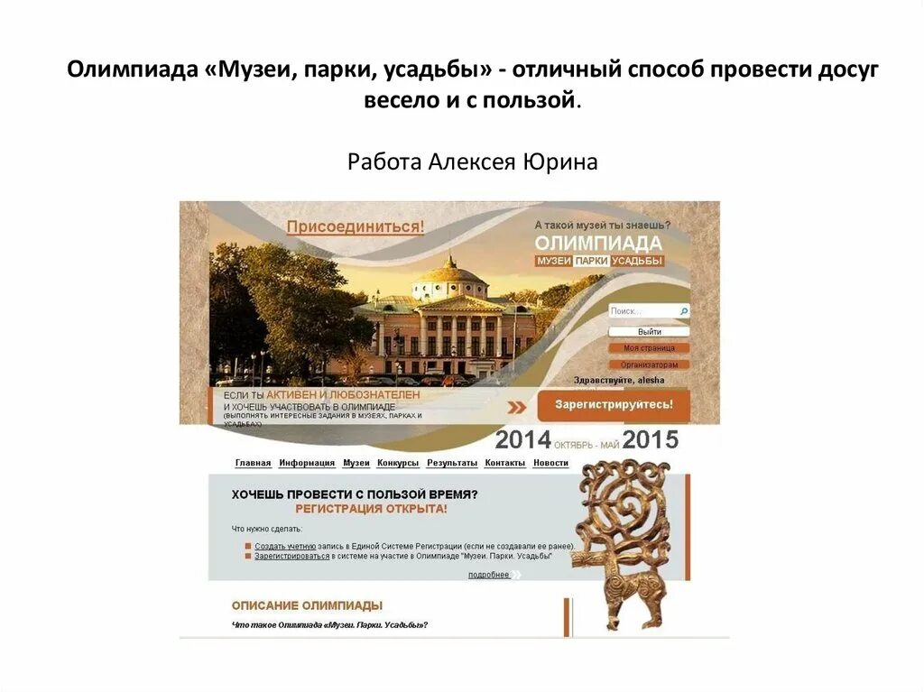 Парки музеи усадьбы прикрепить фото Ответы музеи парки усадьбы музей космонавтики