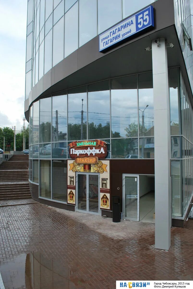 Паркоффка просп тракторостроителей 1 34 чебоксары фото Трактир "Хмельная паркоффка" - июнь 2013-го