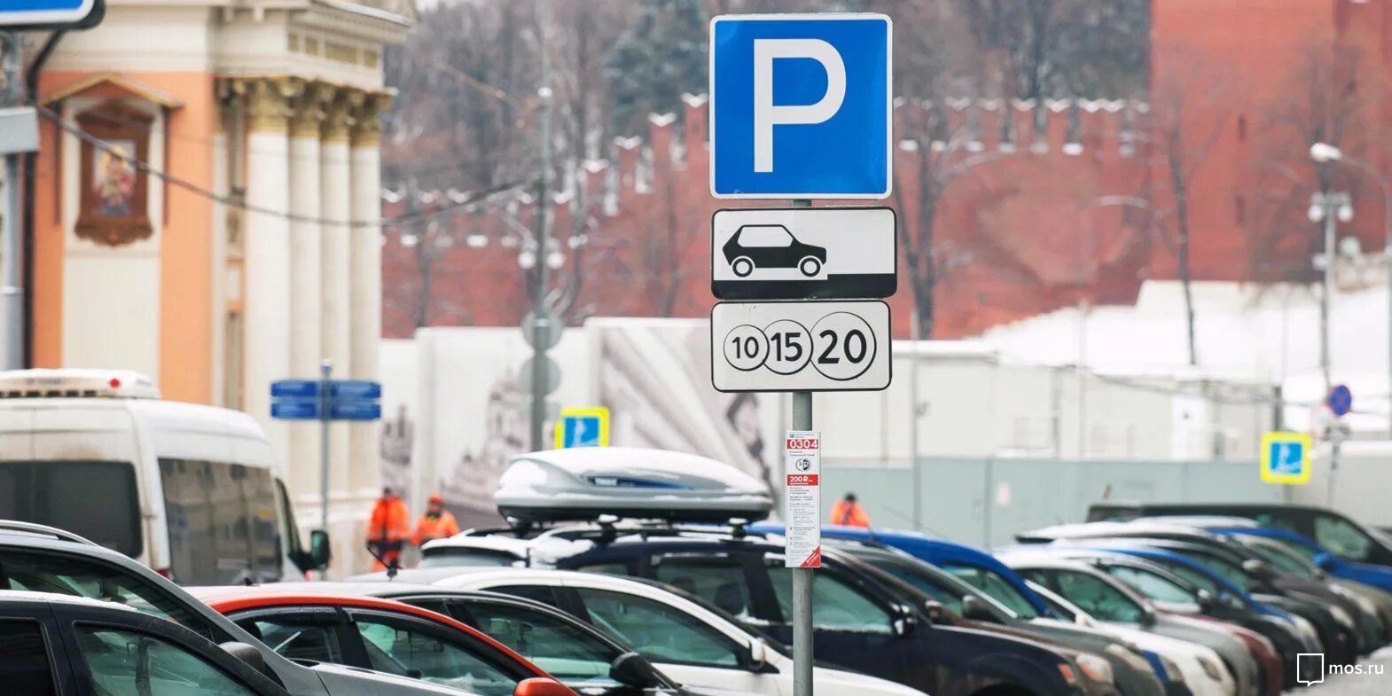 Парковка 3119 в москве фото знака 8 марта парковка в Москве будет бесплатной / Новости города / Сайт Москвы
