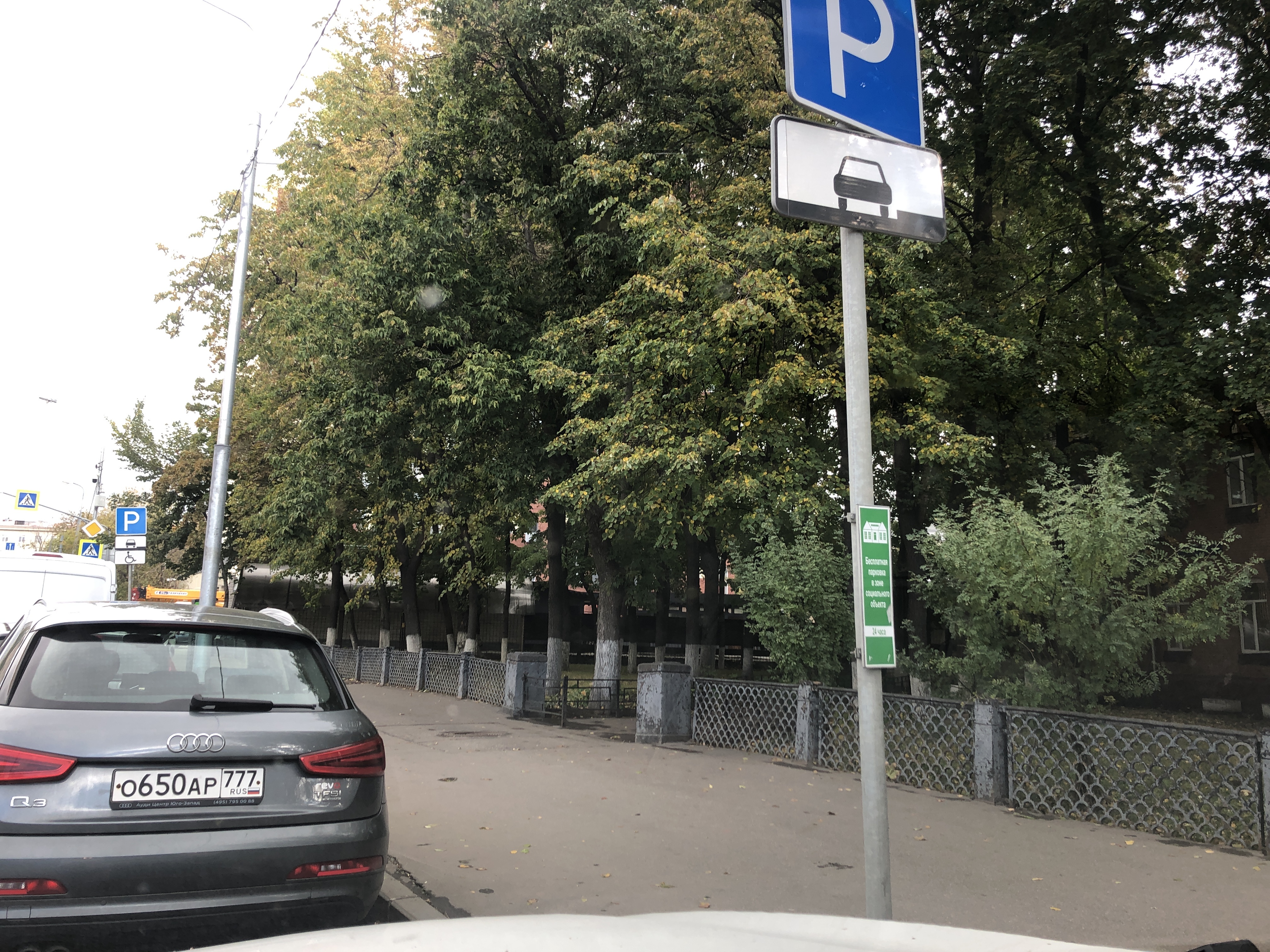 Парковка 3119 в москве фото знака Фото: Парковочная зона № 3119, парковочная зона, Москва, 1-й Дербеневский переул