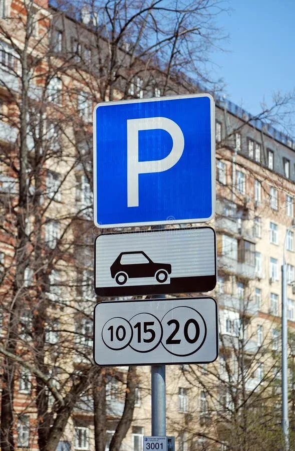 Парковка 3119 в москве фото знака Sign of Paid Parking on the Street in Moscow Stock Image - Image of bright, metr