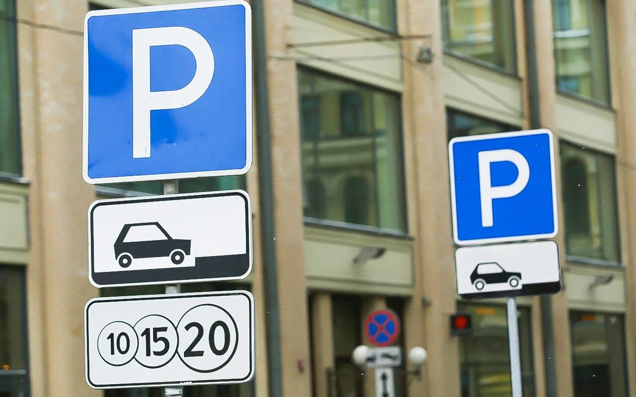 Парковка 3119 в москве фото знака Оплатить парковку можно не только деньгами
