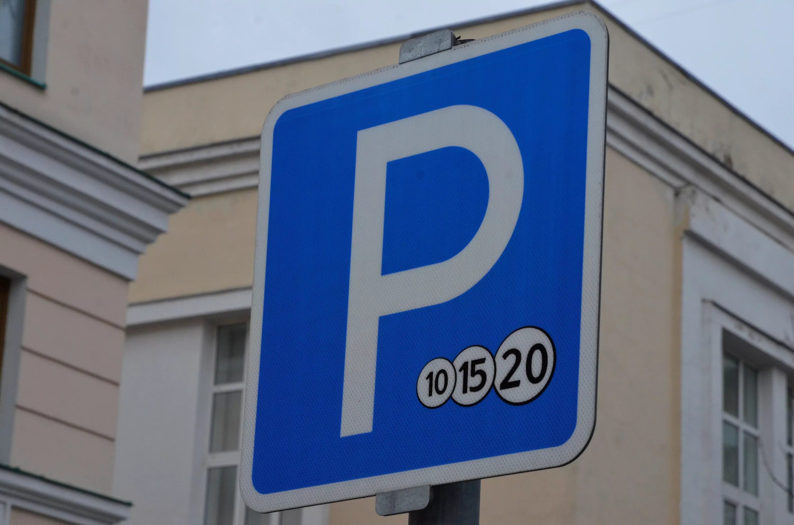 Парковка 3119 в москве фото знака Бесплатная стоянка для автомобилей доступна для врачей и медперсонала столичных 