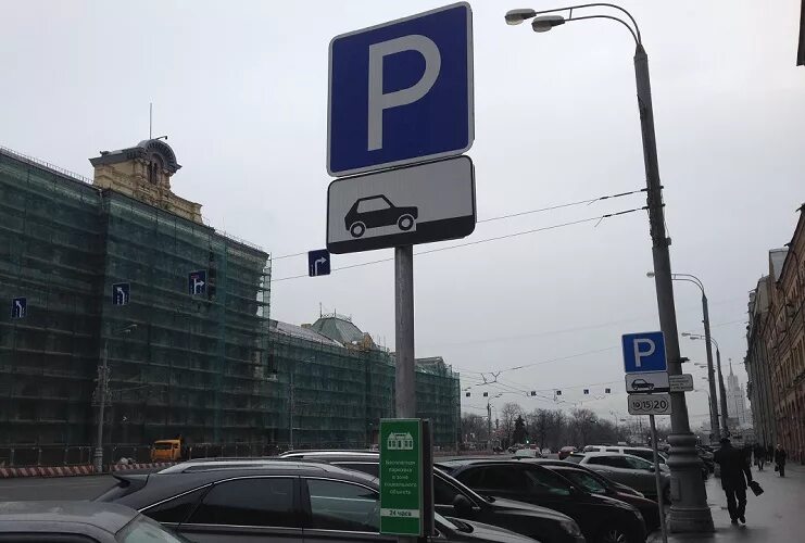 Парковка 3119 в москве фото знака Бесплатная парковка станет доступна для москвичей 6,7 и 8 марта