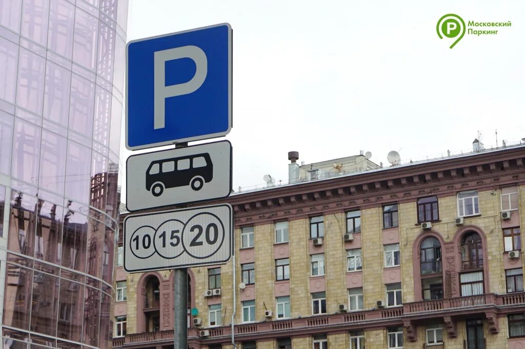 Парковка 3119 в москве фото знака Более 35 тысяч парковок совершили москвичи на специальных местах для автобусов и