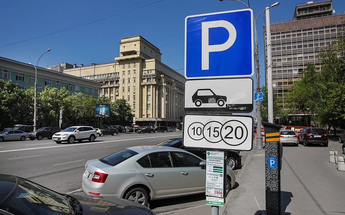 Парковка 3119 в москве фото знака В праздники парковка в Москве будет бесплатной - РБК