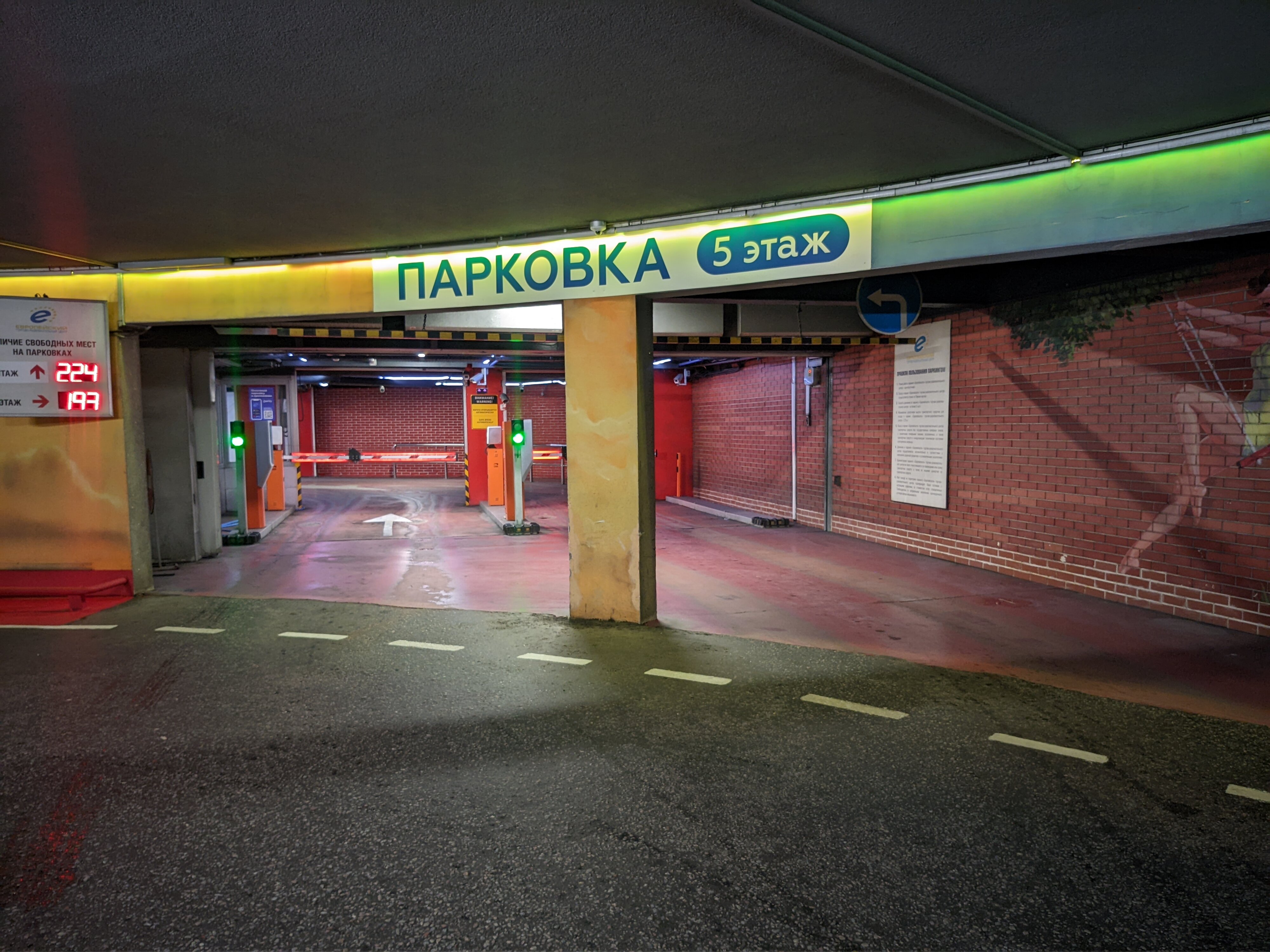 Парковка площадь киевского вокзала 2 фото Фото: Парковка ТРЦ Европейский, автомобильная парковка, площадь Киевского Вокзал