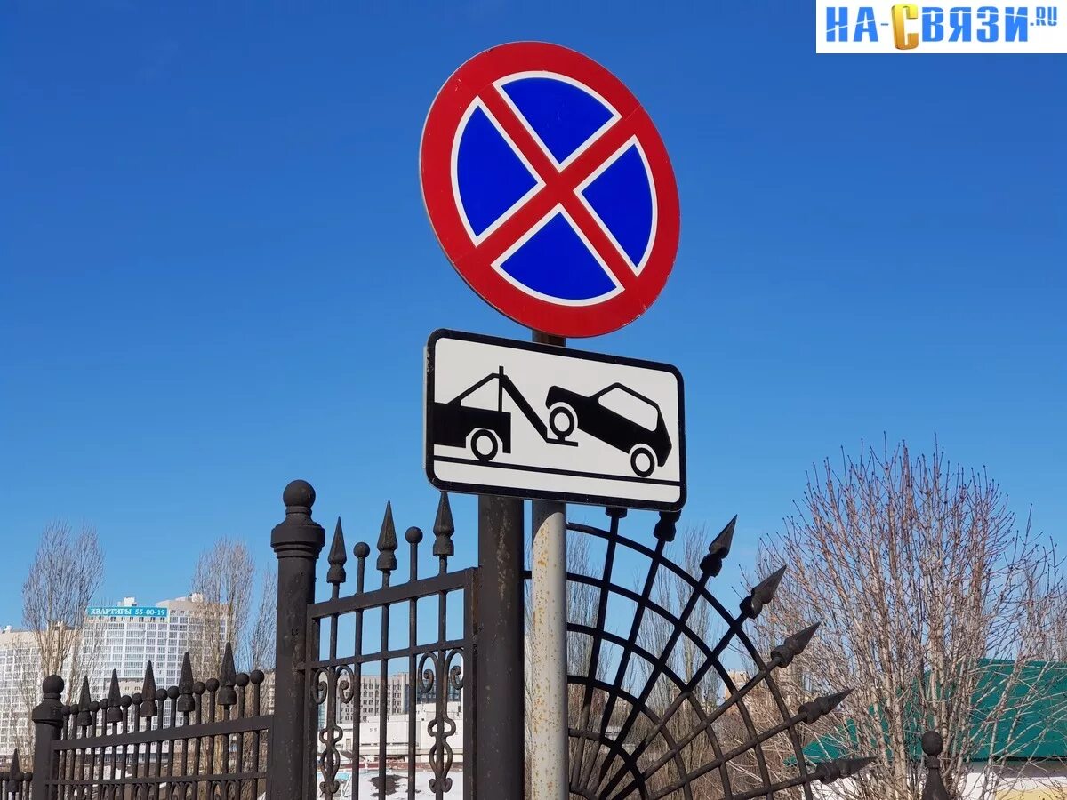 Парковка запрещена знак фото Знак стоянка запрещена - в марте 2019-го