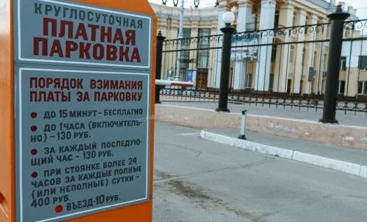 Парковки на жд вокзале минск фото Въезд на парковку у вокзала "Воронеж-1" стал платным