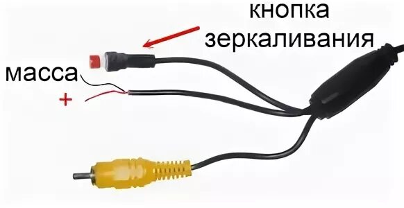Парковочная камера подключение Способы подключение камеры заднего вида к монитору - Легкое дело