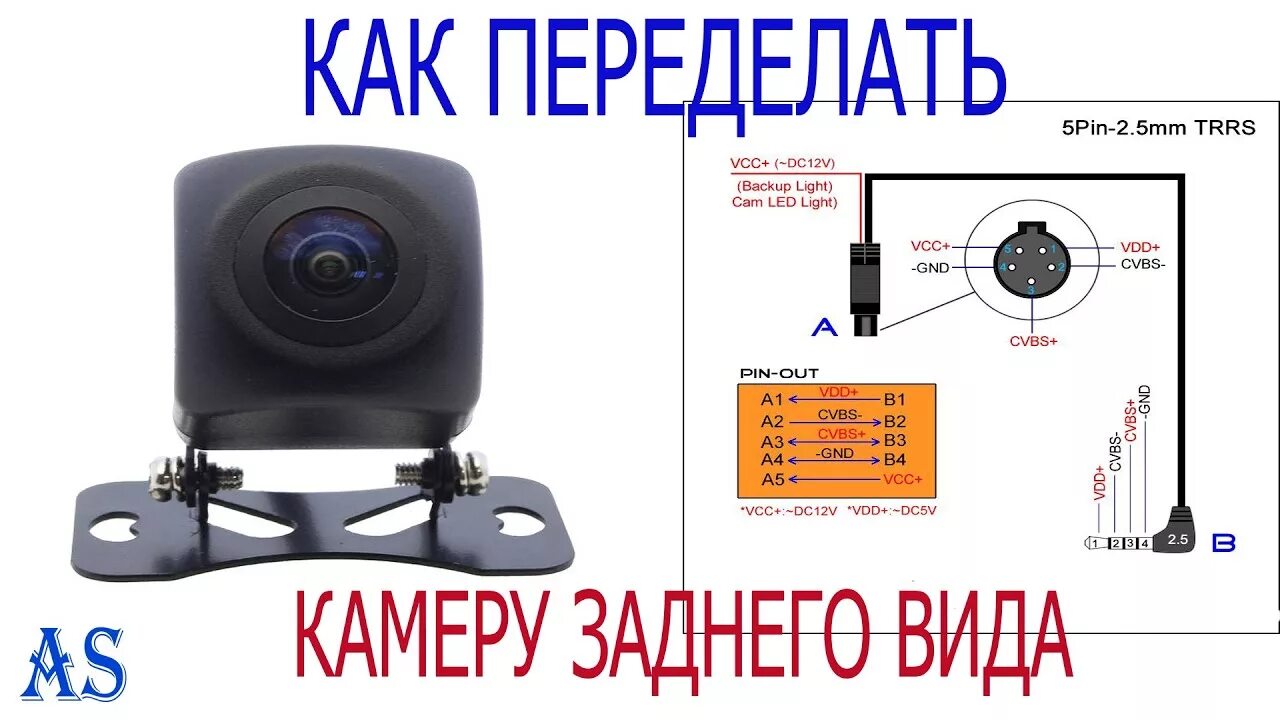 Парковочная камера подключение Фотожурнал Руазел. Страница 1183998