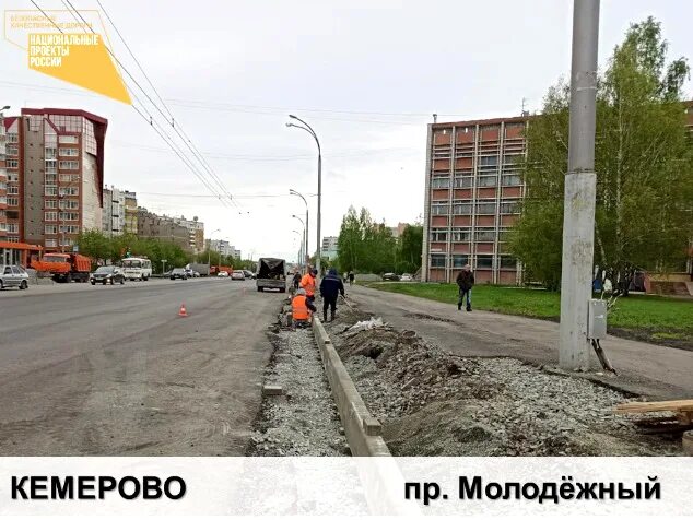 Парковый кемерово пр молодежный фото Почти 1000 тонн асфальта уложены в Кемерове на проспекте Молодёжном по нацпроект