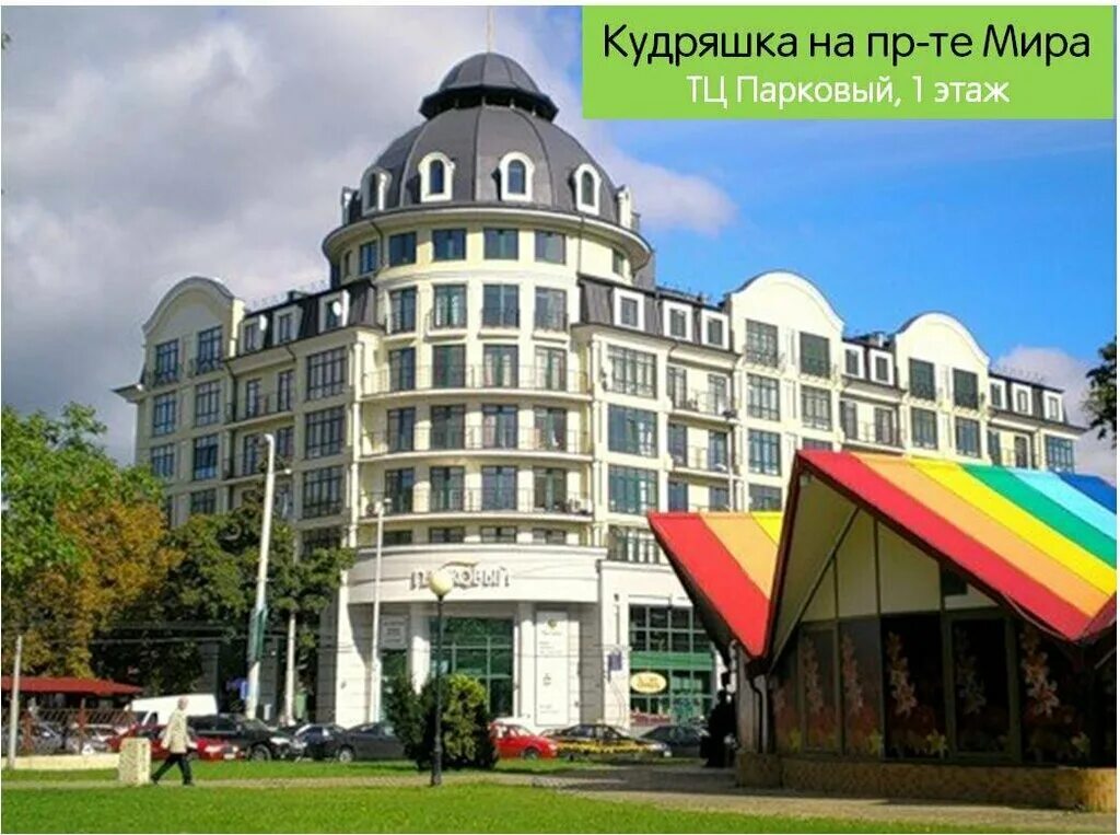 Парковый просп мира 84 калининград фото Кудряшка, парикмахерская, просп. Мира, 84, Калининград - Яндекс Карты