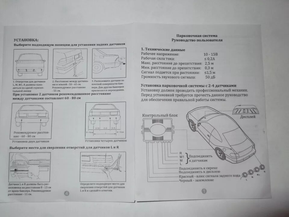Парктроник задний установка своими руками Установка парктроников ВАЗ 2112 - Сообщество "ВАЗ: Ремонт и Доработка" на DRIVE2