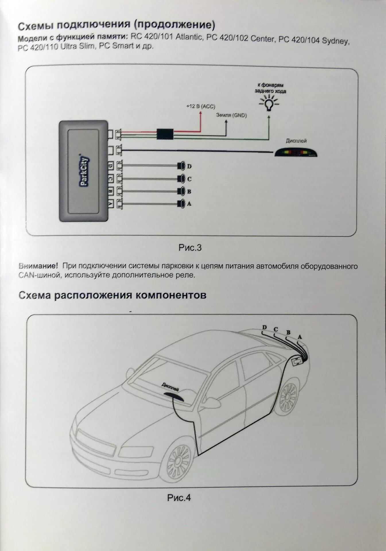 Парктроники для авто 4 датчика схема подключения Парктроник - Lada 2115, 1,6 л, 2011 года аксессуары DRIVE2