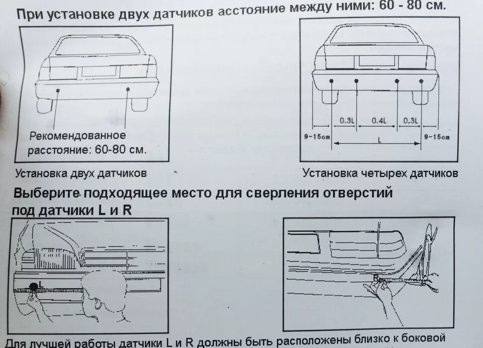 Парктроники задние установка своими руками Парктроники sho-me - Nissan X-Trail II (t31), 2,5 л, 2008 года электроника DRIVE