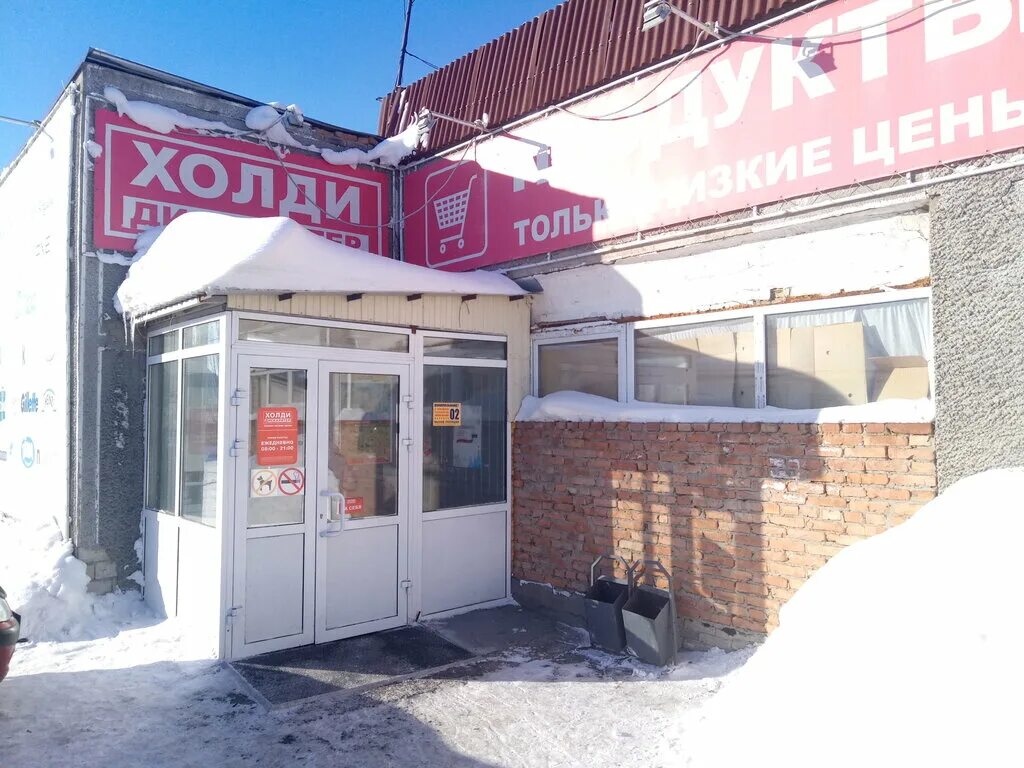 Паркур советская ул 128 село завьялово фото Больше не работает: Холди, супермаркет, Алтайский край, Завьяловский район, село