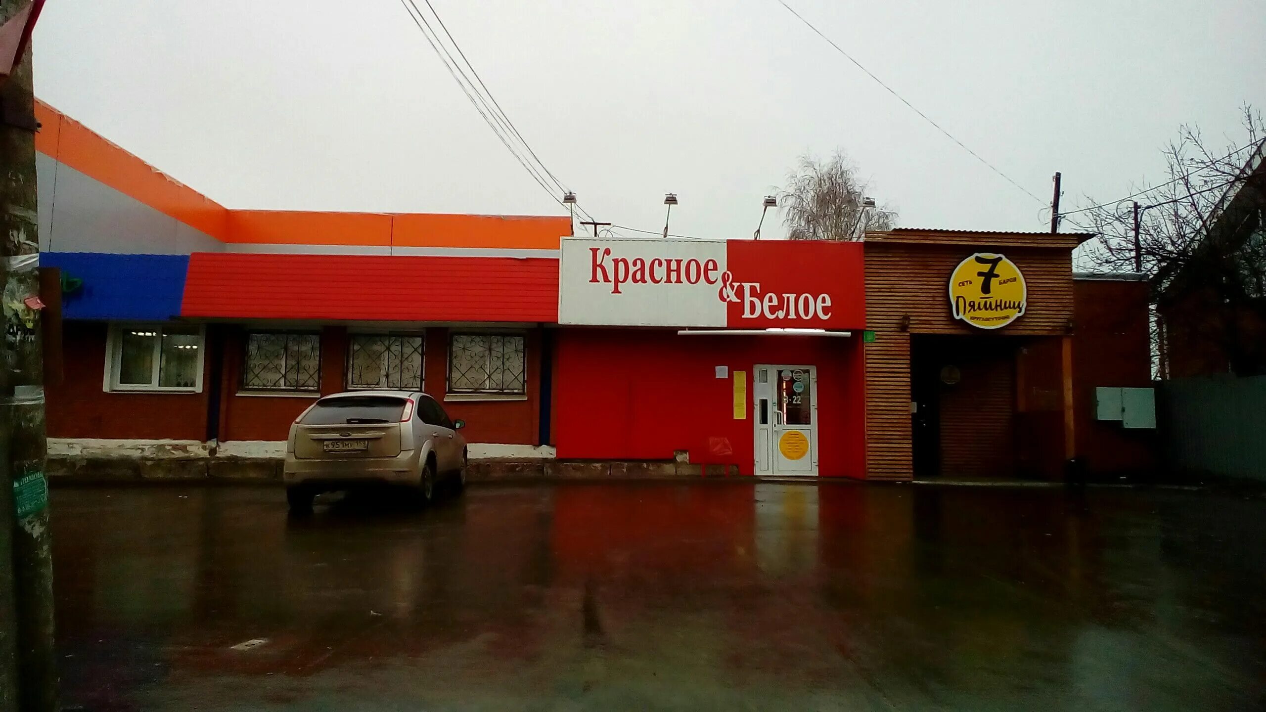 Паркур советская ул 128 село завьялово фото Фото: Красное&Белое, алкогольные напитки, ул. Калинина, 13, село Завьялово - Янд