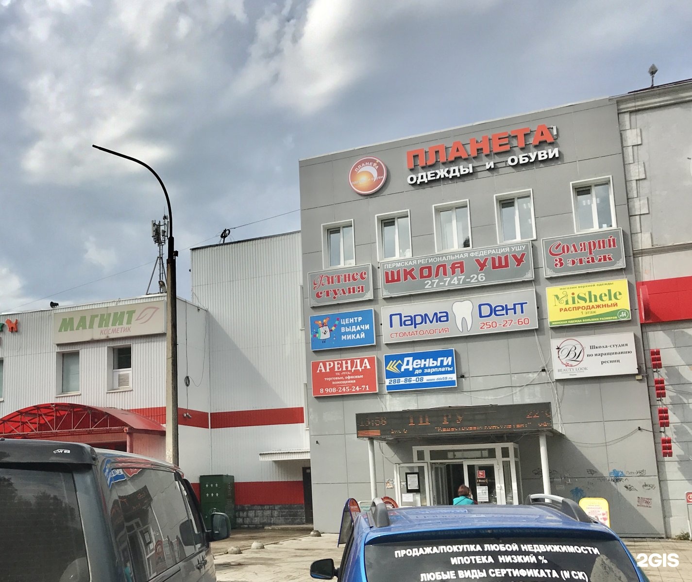 Парма дент ул маршала рыбалко 99б фото Парма-дент, стоматологическая клиника, Русь, Маршала Рыбалко, 99, Пермь - 2ГИС