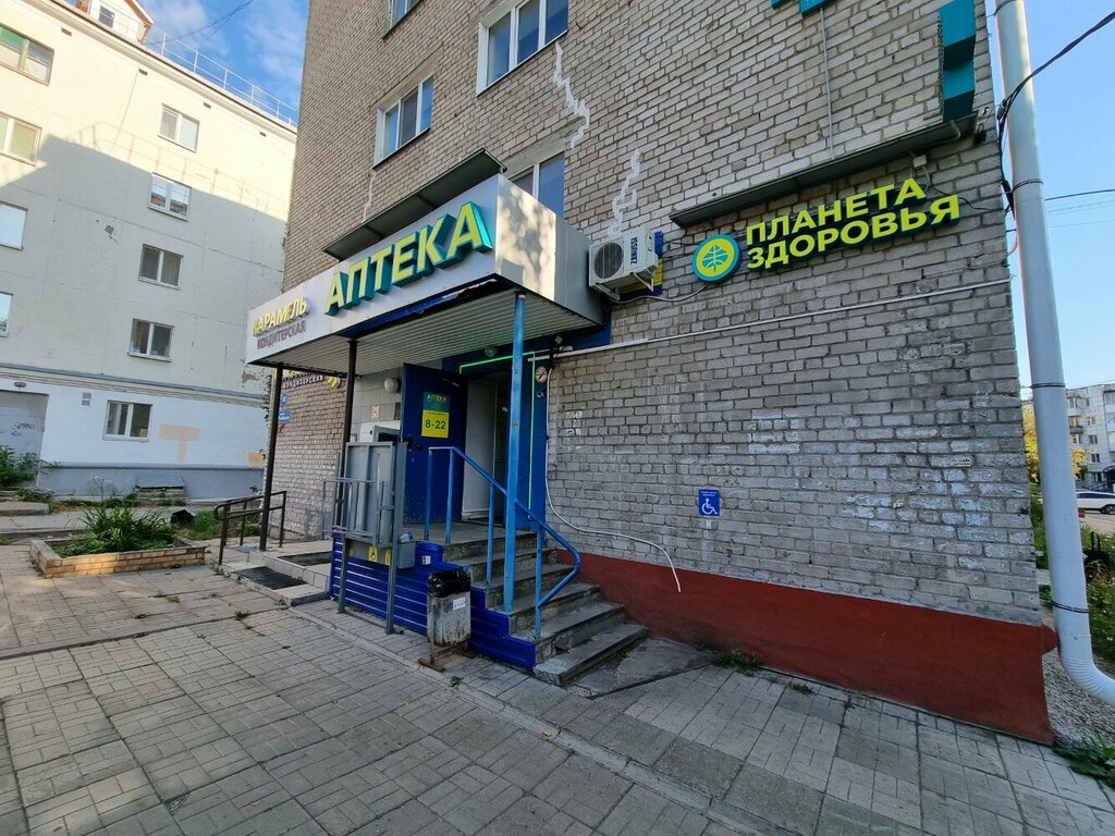 Парма дент ул маршала рыбалко 99б фото Планета здоровья, pharmacy, Perm, ulitsa Marshala Rybalko, 82 - Yandex Maps