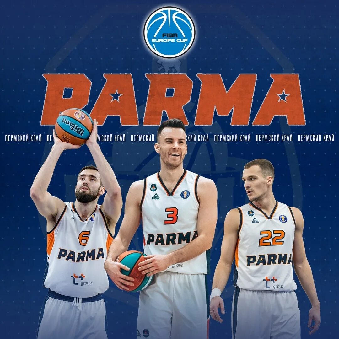 Парма пермь ш космонавтов фото ПАРМА" в Еврокубке! - Пермская классика - Блоги Sports.ru
