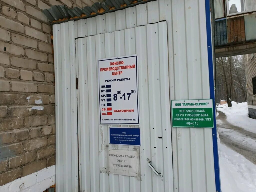 Парма пермь ш космонавтов фото Кама-градъ, sale and lease of commercial real estate, Russia, Perm, Kosmonavtov 