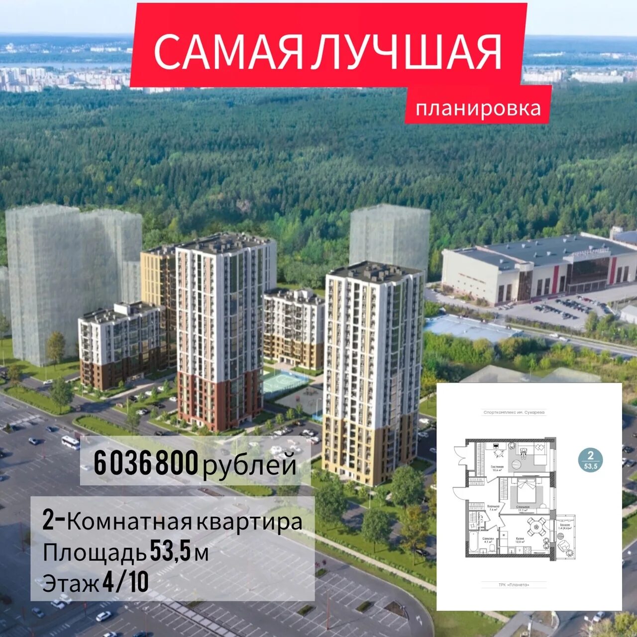 Парма пермь ш космонавтов фото САМАЯ ЛУЧШАЯ планировка Застройщик: ТАЛАН ЖК: Парма Срок сдачи: март 2025 года..