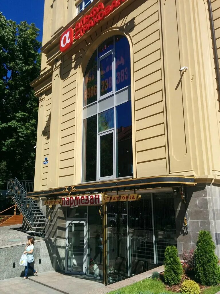 Пармезан гостиная ул 3 калининград фото Пармезан, ресторан, Гостиная ул., 3, Калининград - Яндекс Карты