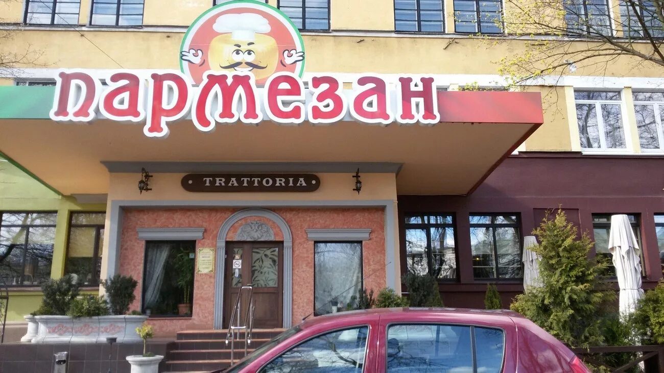 Пармезан гостиная ул 3 калининград фото Ресторан "Пармезан" в Калининграде