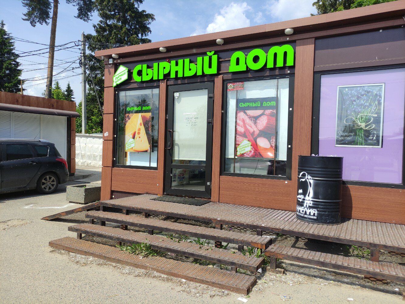 Пармезан московская ул 65 пенза фото Фото: Сырный дом, магазин сыров, Московская область, Сергиев Посад, Молодёжная у