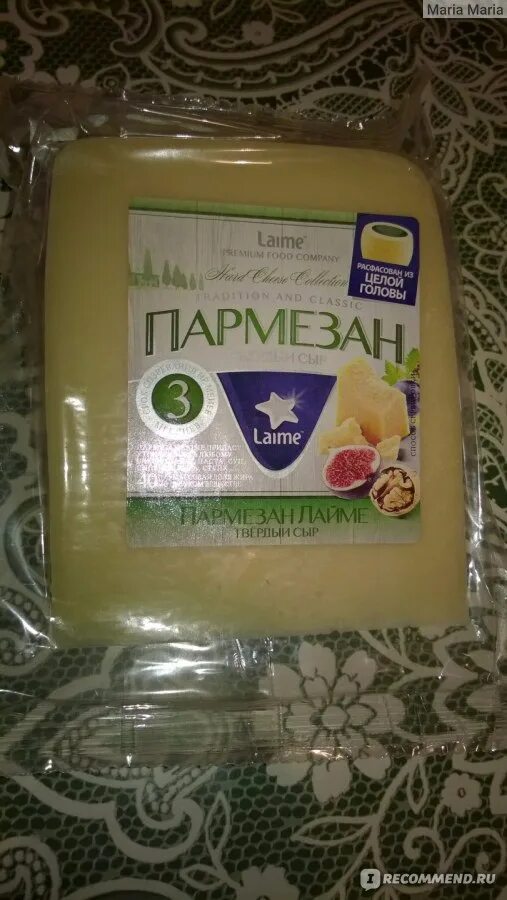Пармезан в магните фото Сыр Laime Пармезан, фасованный, твёрдый с м.д.ж. 40% - "вкус-Да! состав не радуе