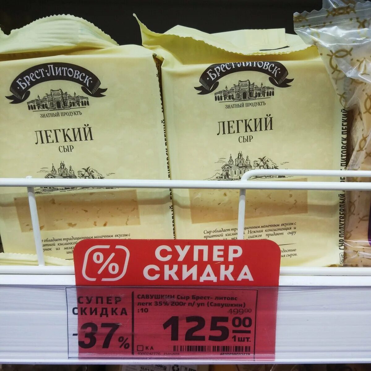 Пармезан в магните фото Лучшие скидки в Магните с сегодняшнего дня. 60 самых выгодных покупок! Семейная 